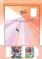 مجله کودک 353 صفحه 41