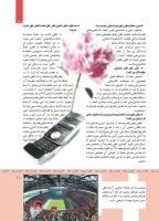 مجله کودک 353 صفحه 11