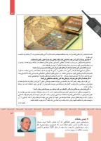 مجله کودک 353 صفحه 13