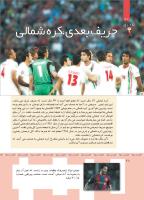 مجله کودک 353 صفحه 28