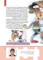 مجله کودک 353 صفحه 35
