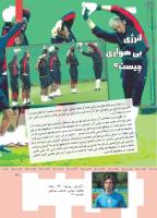 مجله کودک 353 صفحه 31