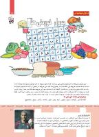 مجله کودک 353 صفحه 17