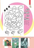 مجله کودک 353 صفحه 40