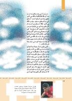 مجله کودک 354 صفحه 34