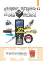 مجله کودک 354 صفحه 10