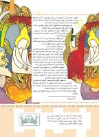 مجله کودک 354 صفحه 9