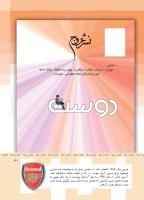 مجله کودک 354 صفحه 41