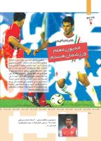 مجله کودک 354 صفحه 28