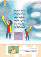مجله کودک 354 صفحه 35