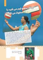 مجله کودک 354 صفحه 31
