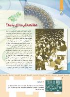 مجله کودک 354 صفحه 4