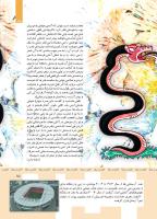 مجله کودک 354 صفحه 15