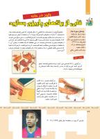 مجله کودک 354 صفحه 36