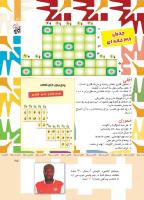 مجله کودک 354 صفحه 25