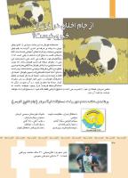 مجله کودک 354 صفحه 30