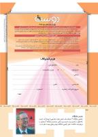 مجله کودک 354 صفحه 42
