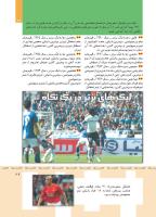 مجله کودک 354 صفحه 29