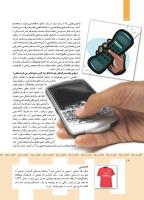 مجله کودک 354 صفحه 12