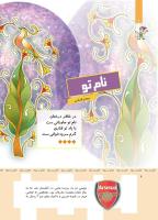 مجله کودک 354 صفحه 6