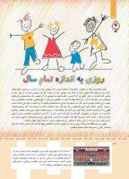 مجله کودک 354 صفحه 16