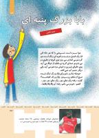 مجله کودک 354 صفحه 33