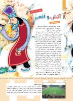مجله کودک 354 صفحه 14