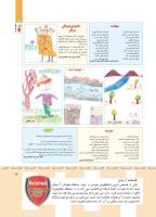 مجله کودک 354 صفحه 3