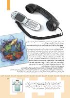 مجله کودک 354 صفحه 13