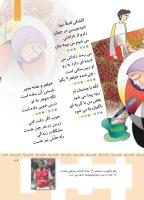 مجله کودک 354 صفحه 27