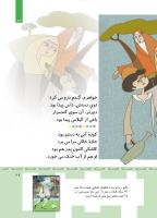 مجله کودک 355 صفحه 29