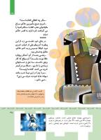 مجله کودک 355 صفحه 35