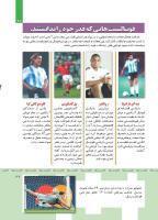 مجله کودک 355 صفحه 27