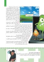 مجله کودک 355 صفحه 19