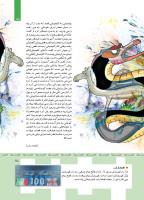 مجله کودک 355 صفحه 15