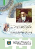 مجله کودک 355 صفحه 5