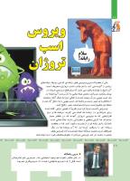 مجله کودک 355 صفحه 18