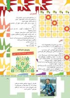 مجله کودک 355 صفحه 31