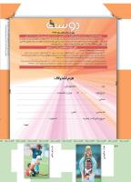 مجله کودک 355 صفحه 42