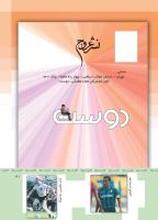 مجله کودک 355 صفحه 41