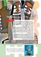 مجله کودک 355 صفحه 33
