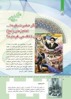 مجله کودک 355 صفحه 4