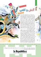 مجله کودک 355 صفحه 14