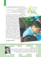 مجله کودک 355 صفحه 17