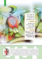 مجله کودک 355 صفحه 7