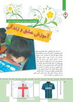 مجله کودک 355 صفحه 16