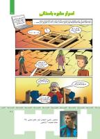 مجله کودک 355 صفحه 21