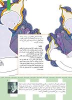 مجله کودک 355 صفحه 9