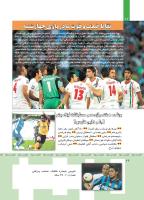 مجله کودک 355 صفحه 26