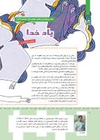 مجله کودک 355 صفحه 8